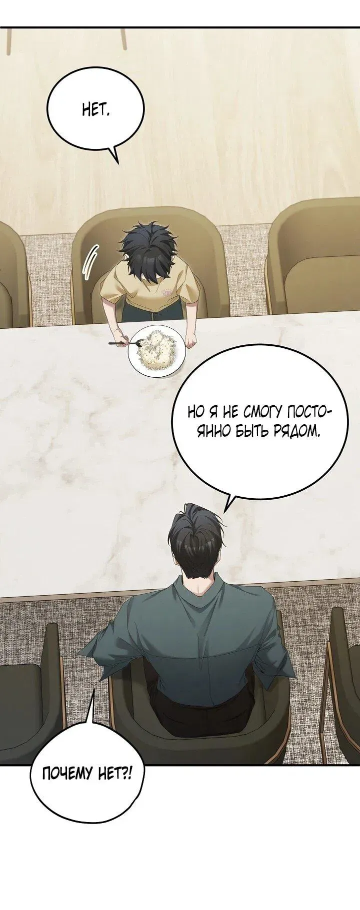 Read Я спасу мир и уйду на пенсию Манга (I will only save the world and retire) RU Manga Online
