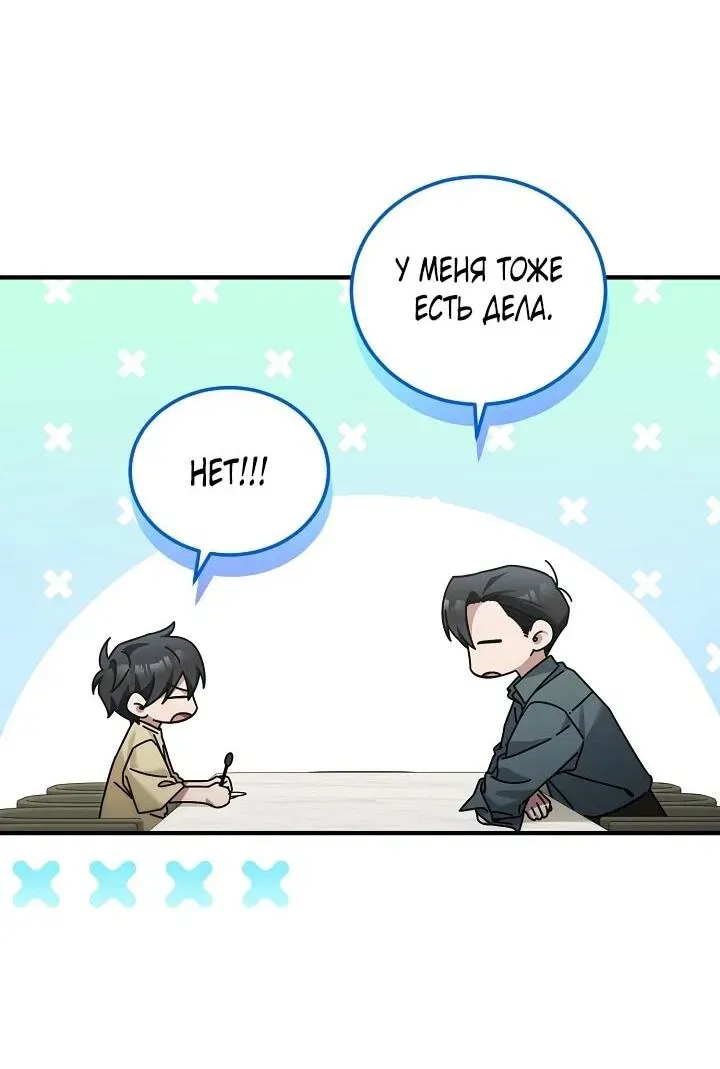 Read Я спасу мир и уйду на пенсию Манга (I will only save the world and retire) RU Manga Online