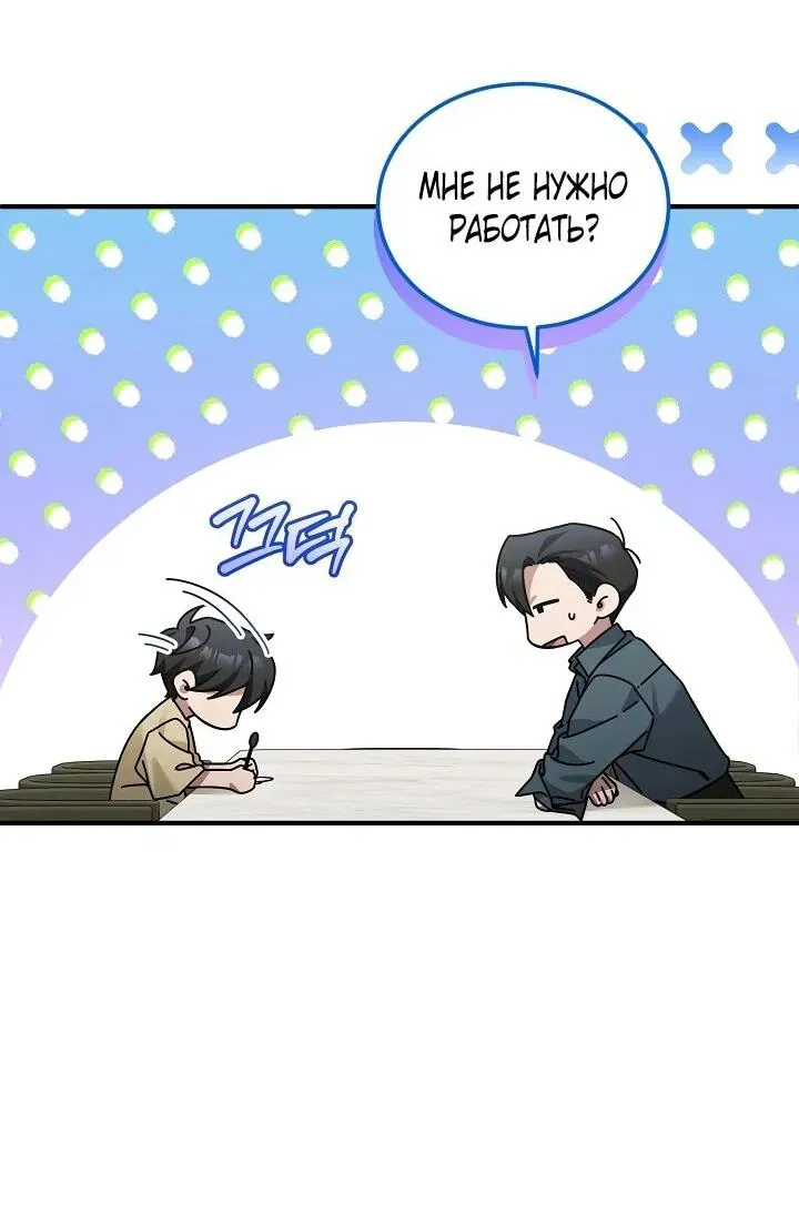 Read Я спасу мир и уйду на пенсию Манга (I will only save the world and retire) RU Manga Online