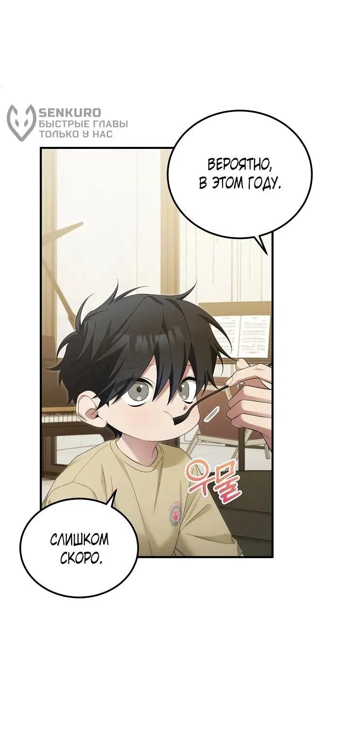 Read Я спасу мир и уйду на пенсию Манга (I will only save the world and retire) RU Manga Online