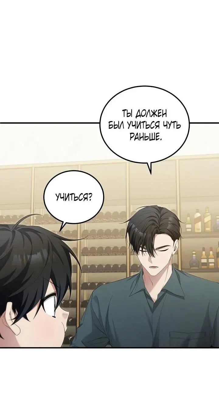 Read Я спасу мир и уйду на пенсию Манга (I will only save the world and retire) RU Manga Online