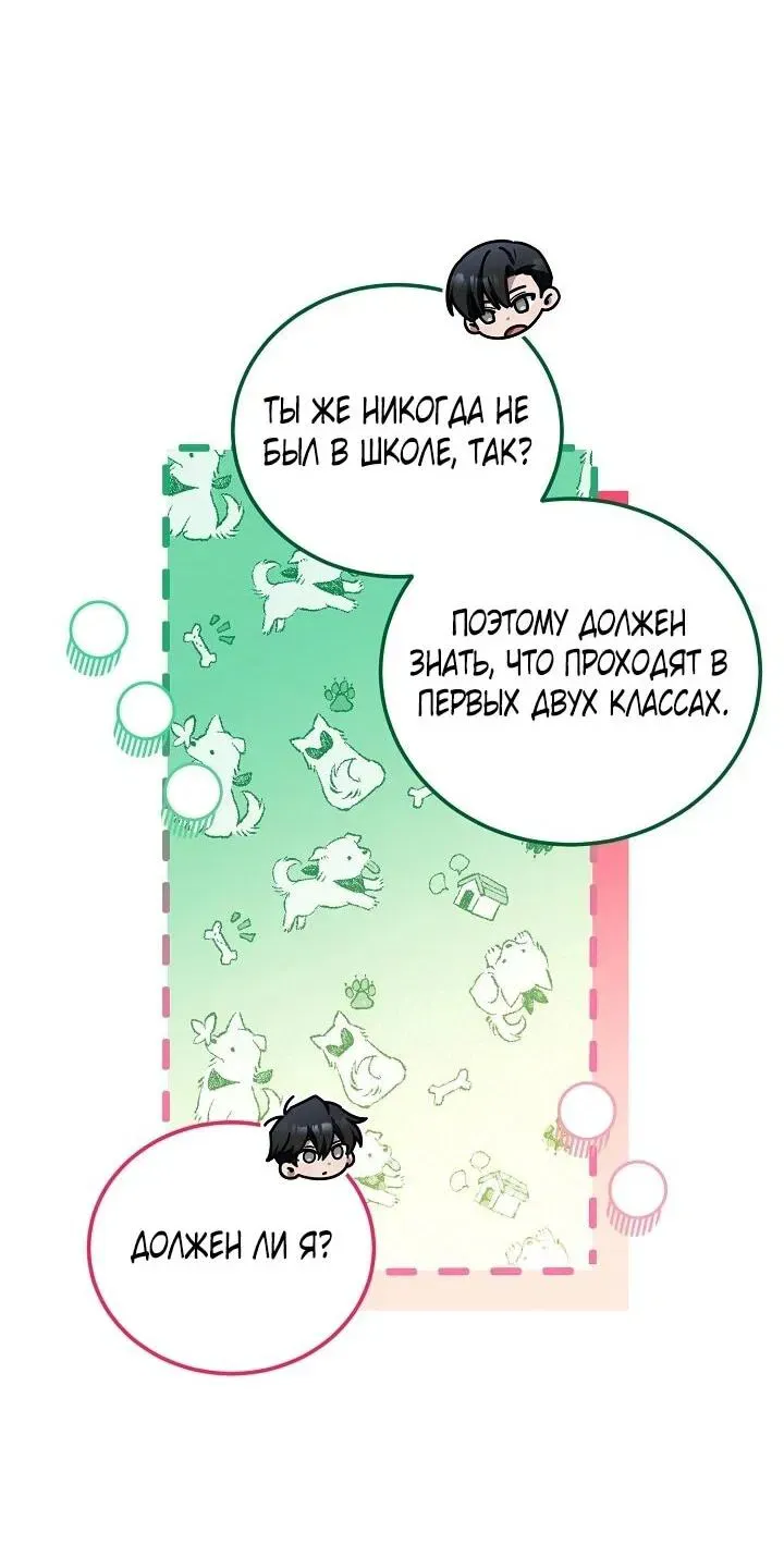Read Я спасу мир и уйду на пенсию Манга (I will only save the world and retire) RU Manga Online