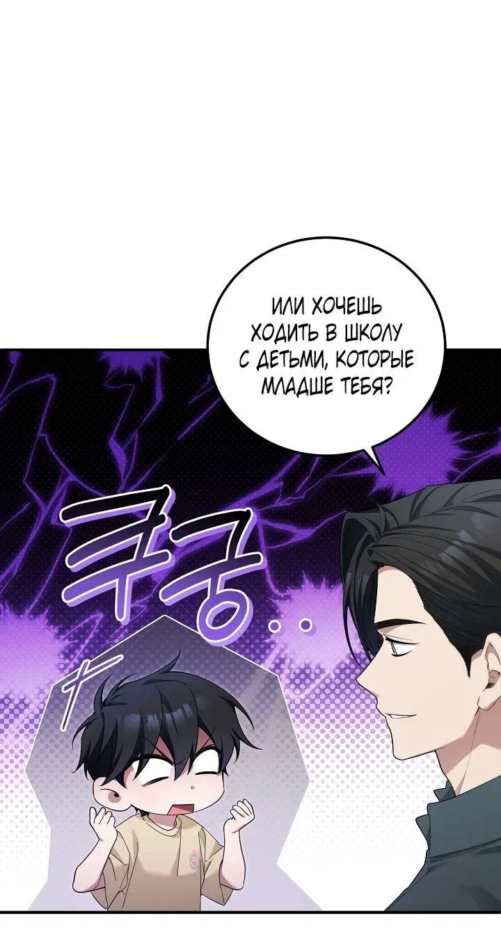 Read Я спасу мир и уйду на пенсию Манга (I will only save the world and retire) RU Manga Online
