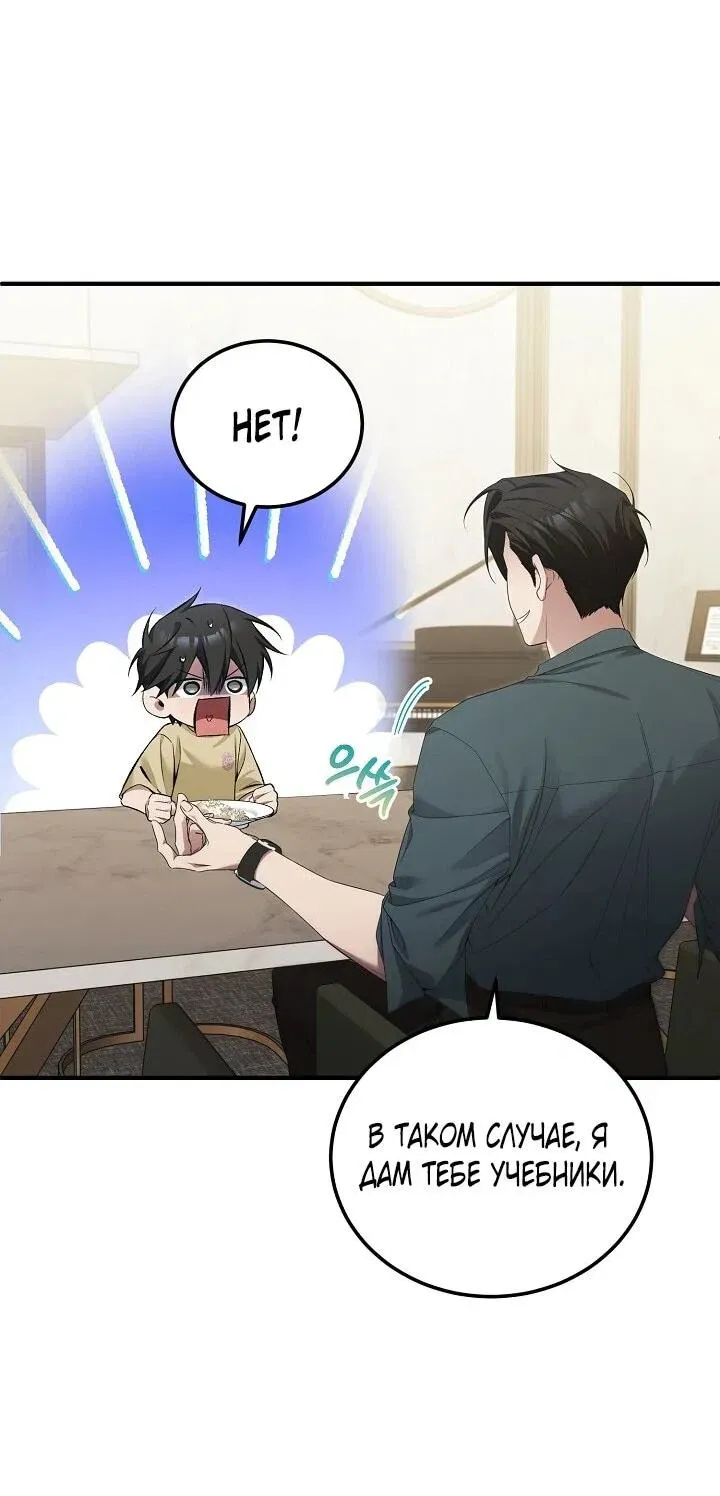 Read Я спасу мир и уйду на пенсию Манга (I will only save the world and retire) RU Manga Online