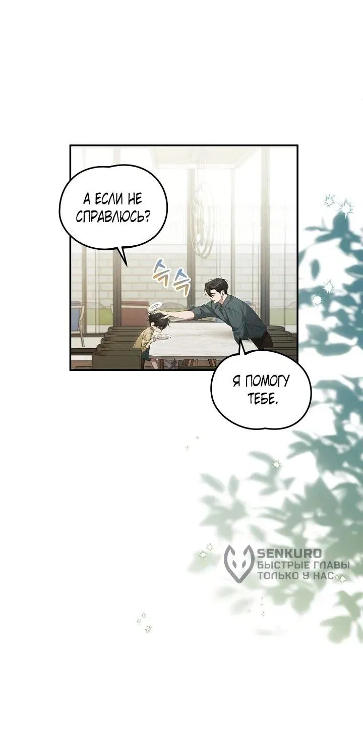Read Я спасу мир и уйду на пенсию Манга (I will only save the world and retire) RU Manga Online