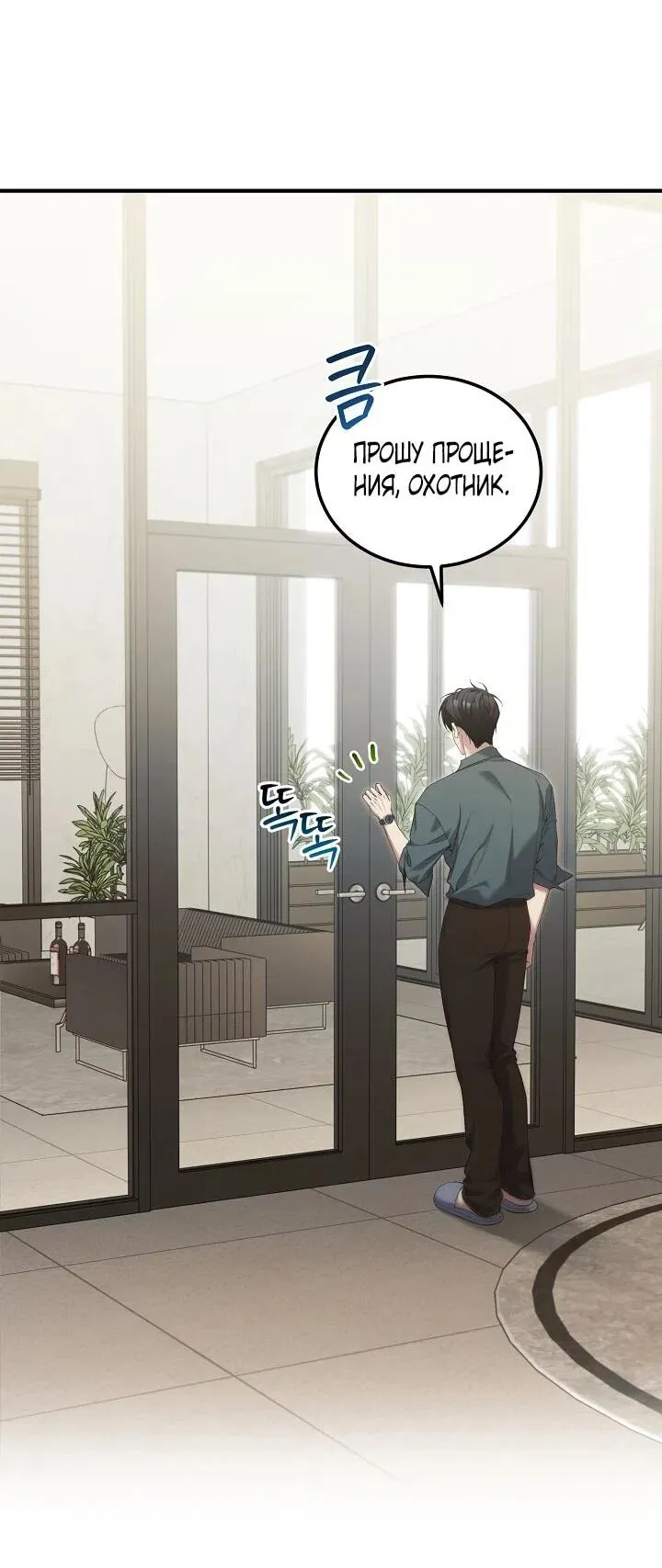 Read Я спасу мир и уйду на пенсию Манга (I will only save the world and retire) RU Manga Online