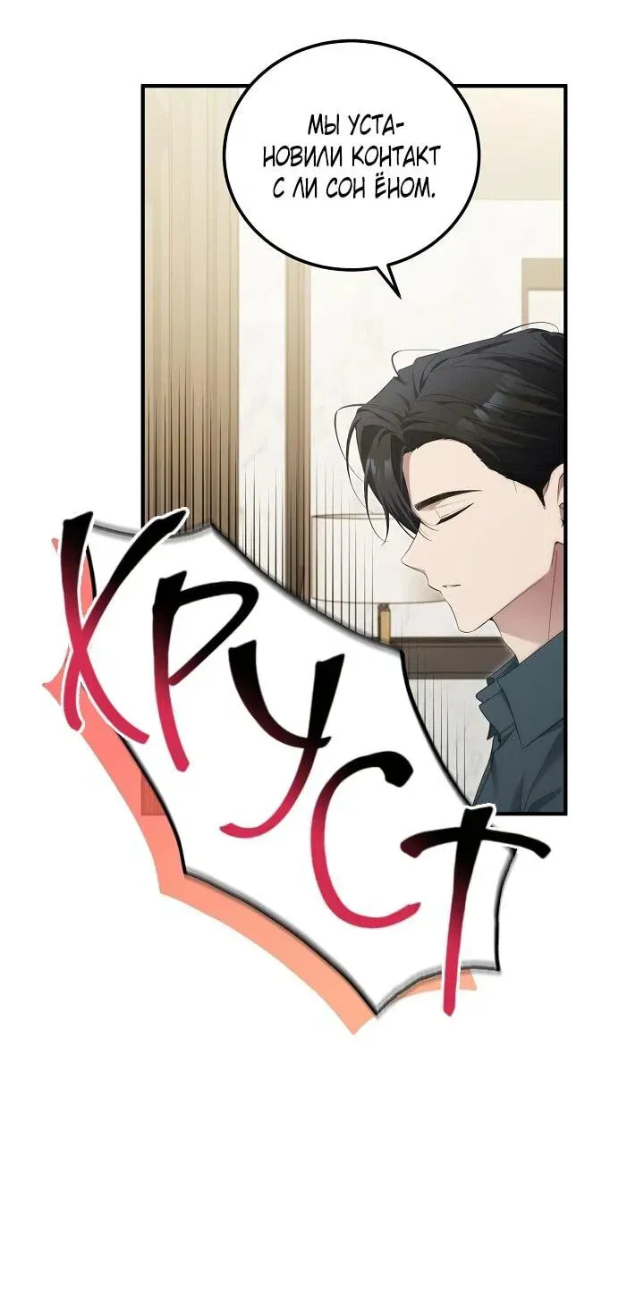 Read Я спасу мир и уйду на пенсию Манга (I will only save the world and retire) RU Manga Online
