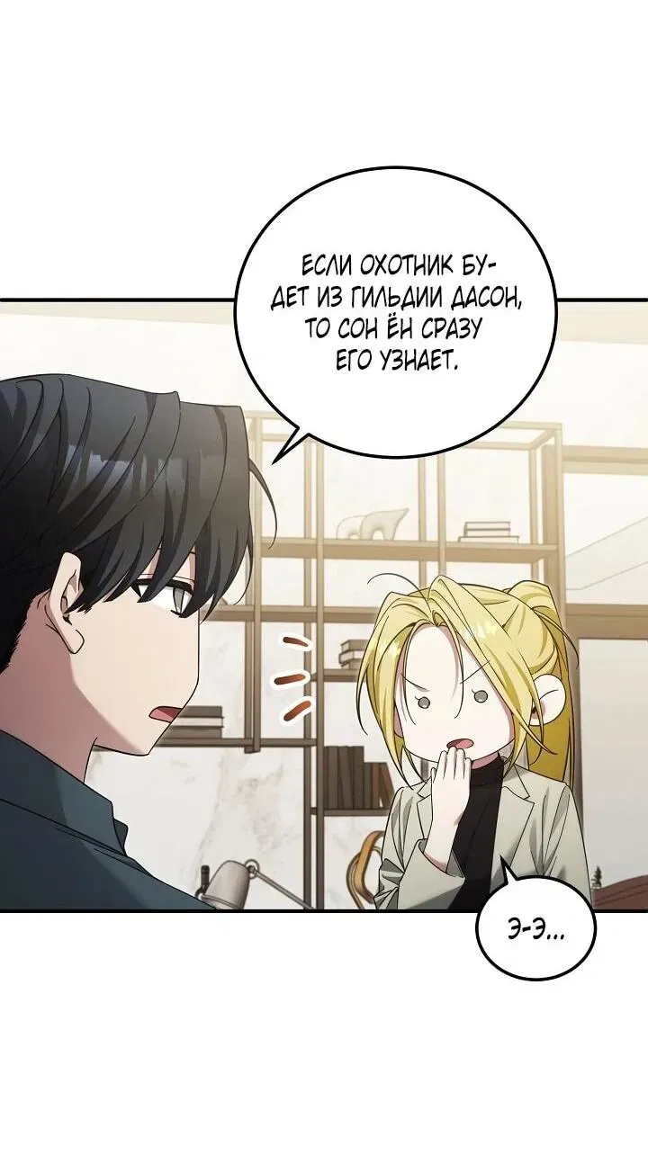 Read Я спасу мир и уйду на пенсию Манга (I will only save the world and retire) RU Manga Online