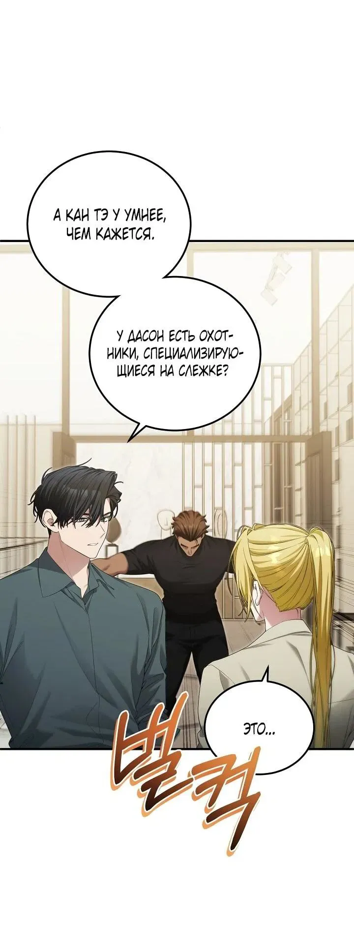 Read Я спасу мир и уйду на пенсию Манга (I will only save the world and retire) RU Manga Online