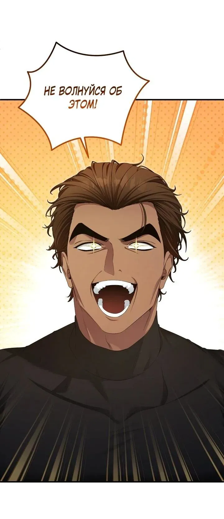 Read Я спасу мир и уйду на пенсию Манга (I will only save the world and retire) RU Manga Online