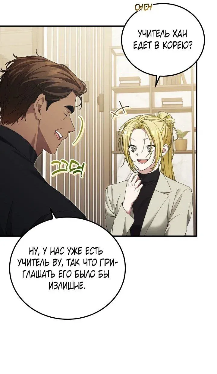 Read Я спасу мир и уйду на пенсию Манга (I will only save the world and retire) RU Manga Online