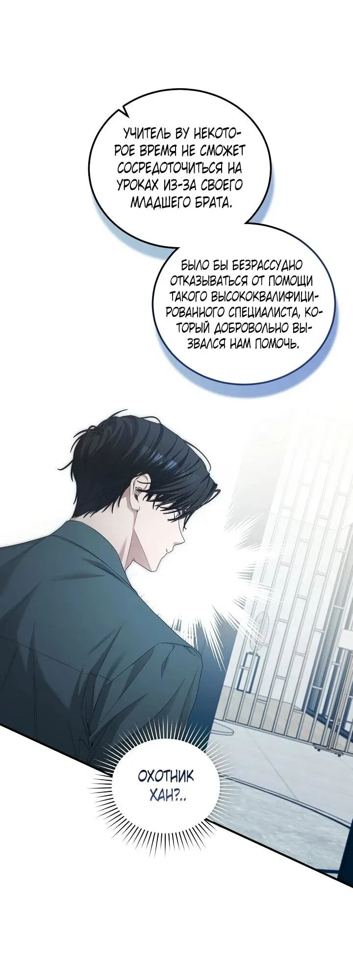 Read Я спасу мир и уйду на пенсию Манга (I will only save the world and retire) RU Manga Online