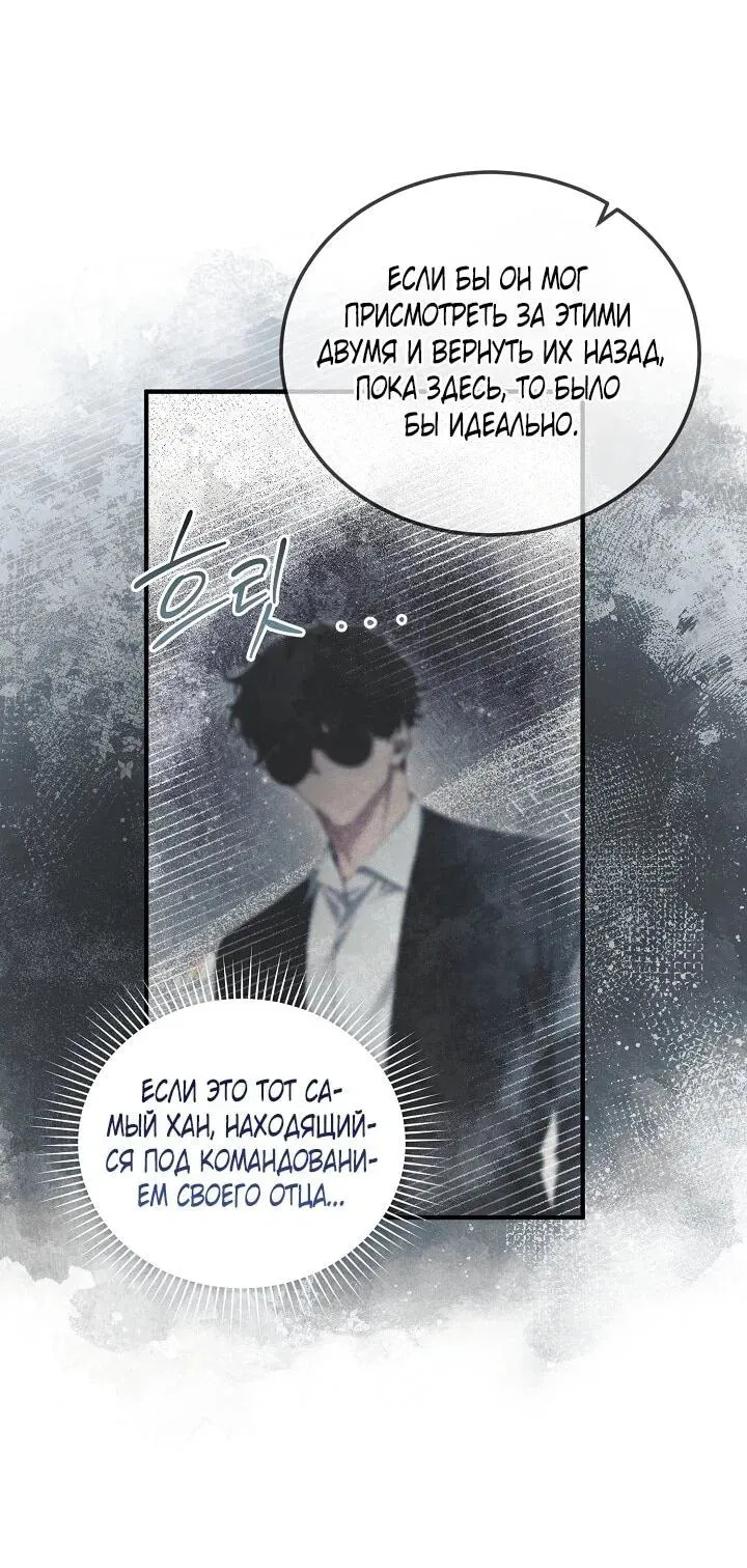 Read Я спасу мир и уйду на пенсию Манга (I will only save the world and retire) RU Manga Online