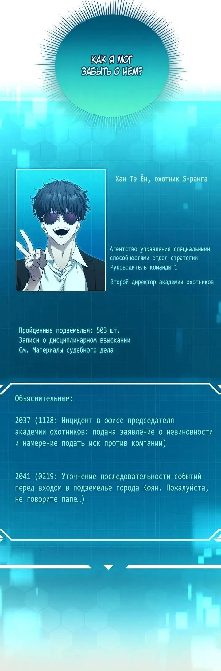 Read Я спасу мир и уйду на пенсию Манга (I will only save the world and retire) RU Manga Online