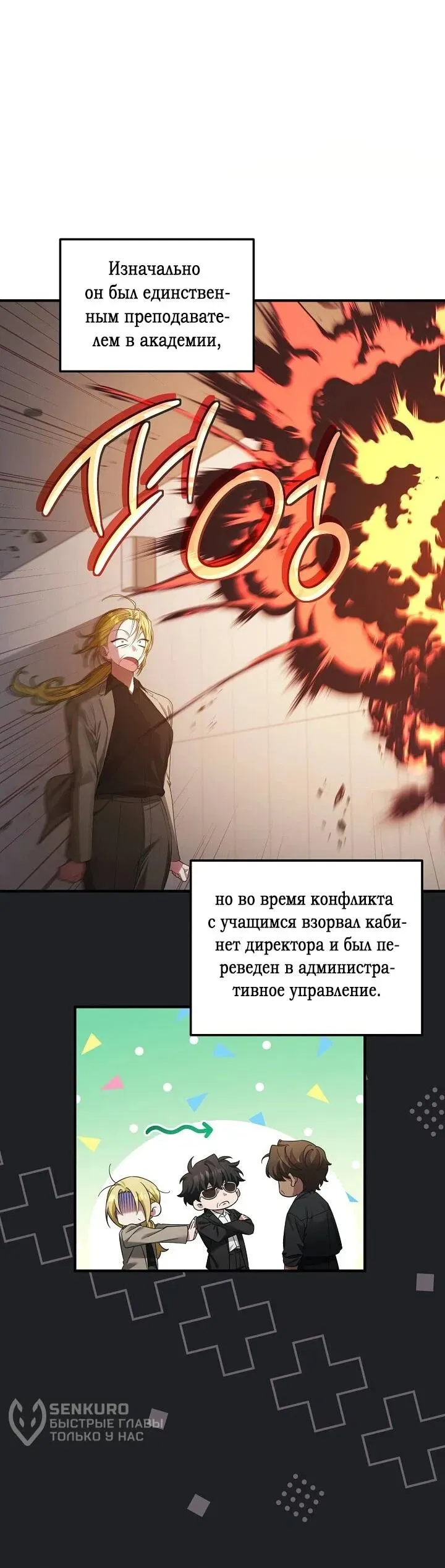 Read Я спасу мир и уйду на пенсию Манга (I will only save the world and retire) RU Manga Online
