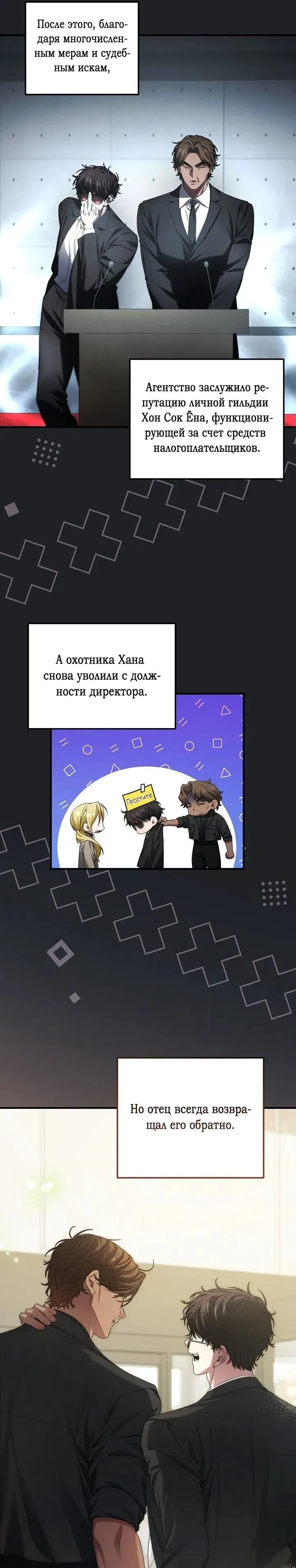 Read Я спасу мир и уйду на пенсию Манга (I will only save the world and retire) RU Manga Online