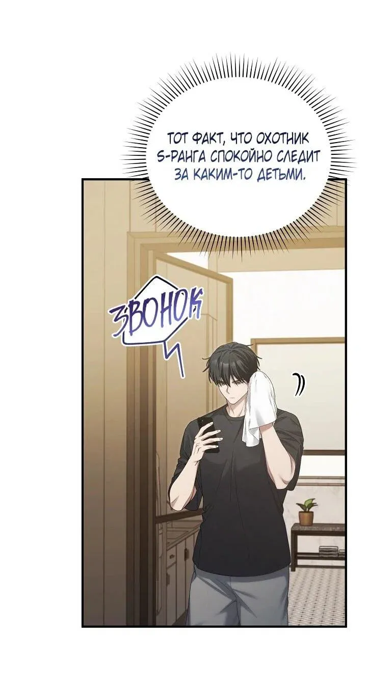 Read Я спасу мир и уйду на пенсию Манга (I will only save the world and retire) RU Manga Online