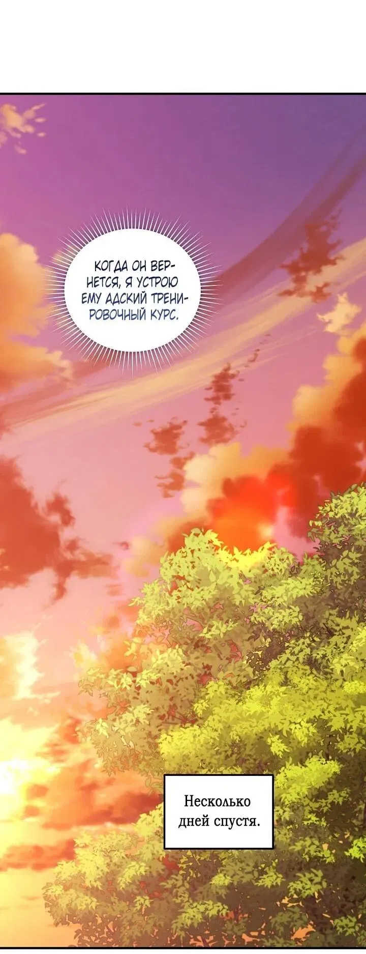 Read Я спасу мир и уйду на пенсию Манга (I will only save the world and retire) RU Manga Online