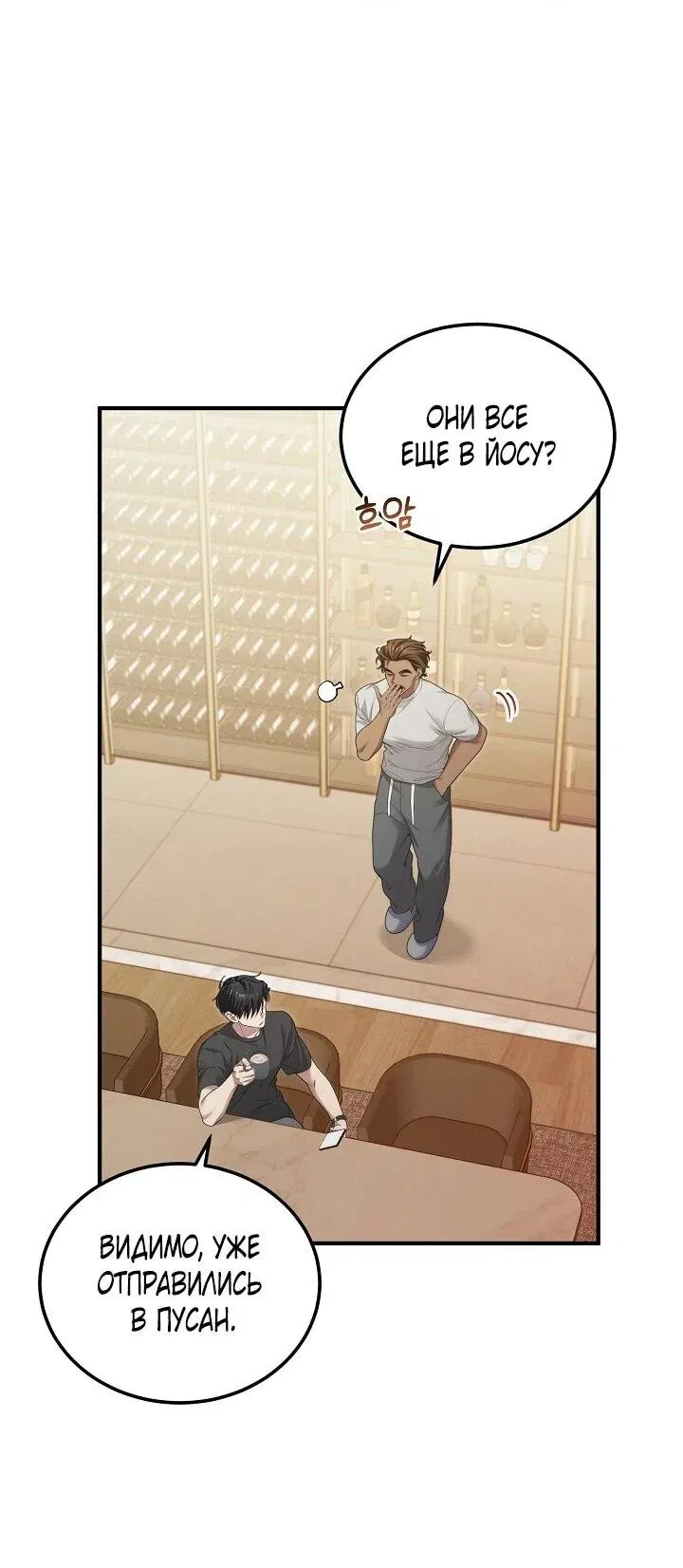 Read Я спасу мир и уйду на пенсию Манга (I will only save the world and retire) RU Manga Online