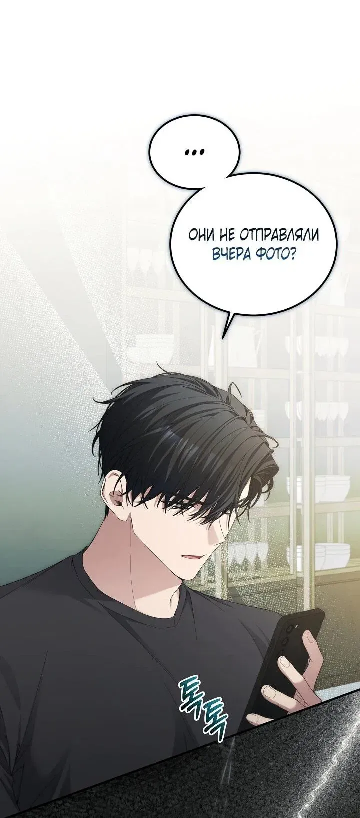 Read Я спасу мир и уйду на пенсию Манга (I will only save the world and retire) RU Manga Online