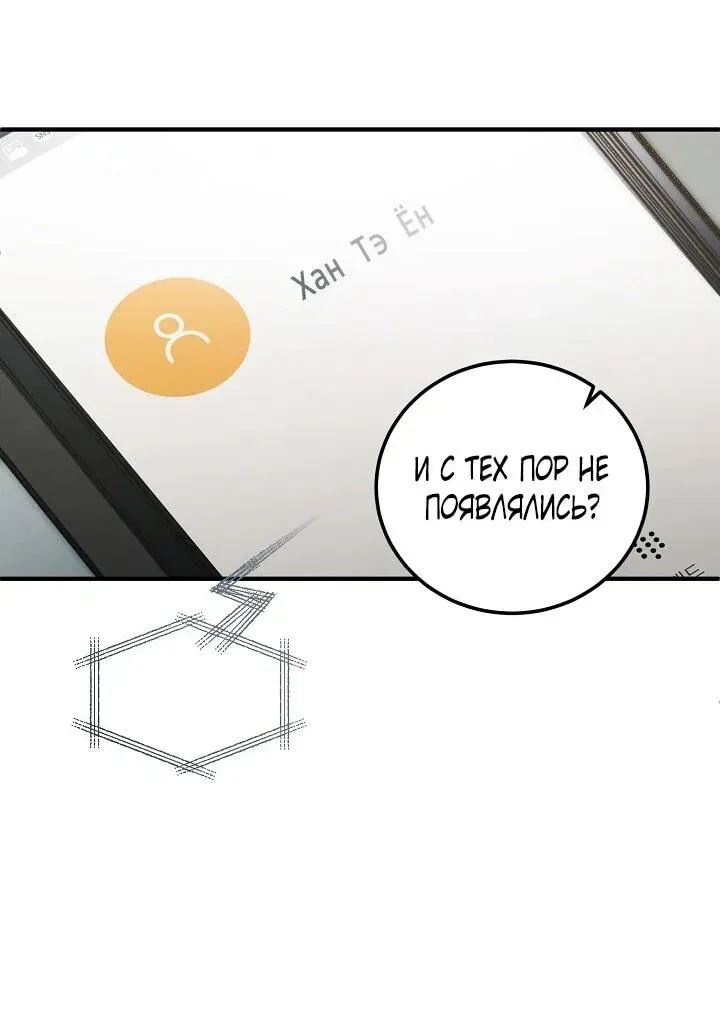 Read Я спасу мир и уйду на пенсию Манга (I will only save the world and retire) RU Manga Online