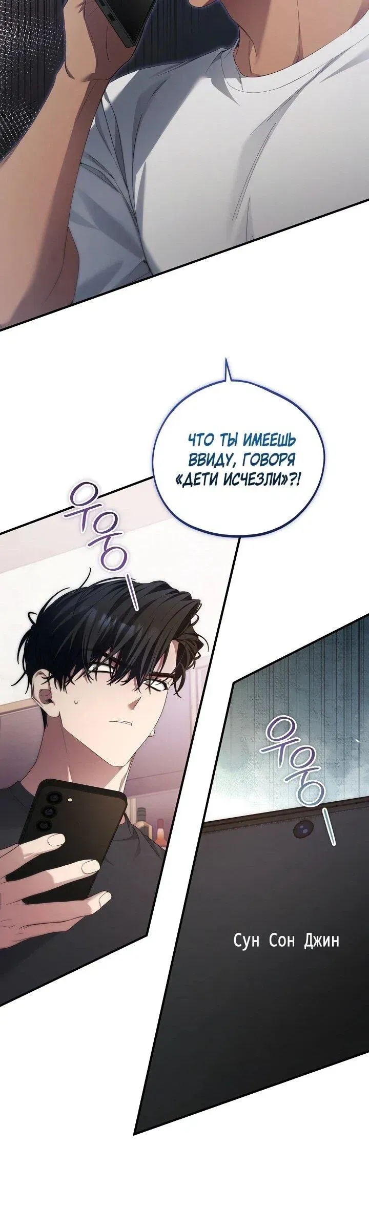 Read Я спасу мир и уйду на пенсию Манга (I will only save the world and retire) RU Manga Online