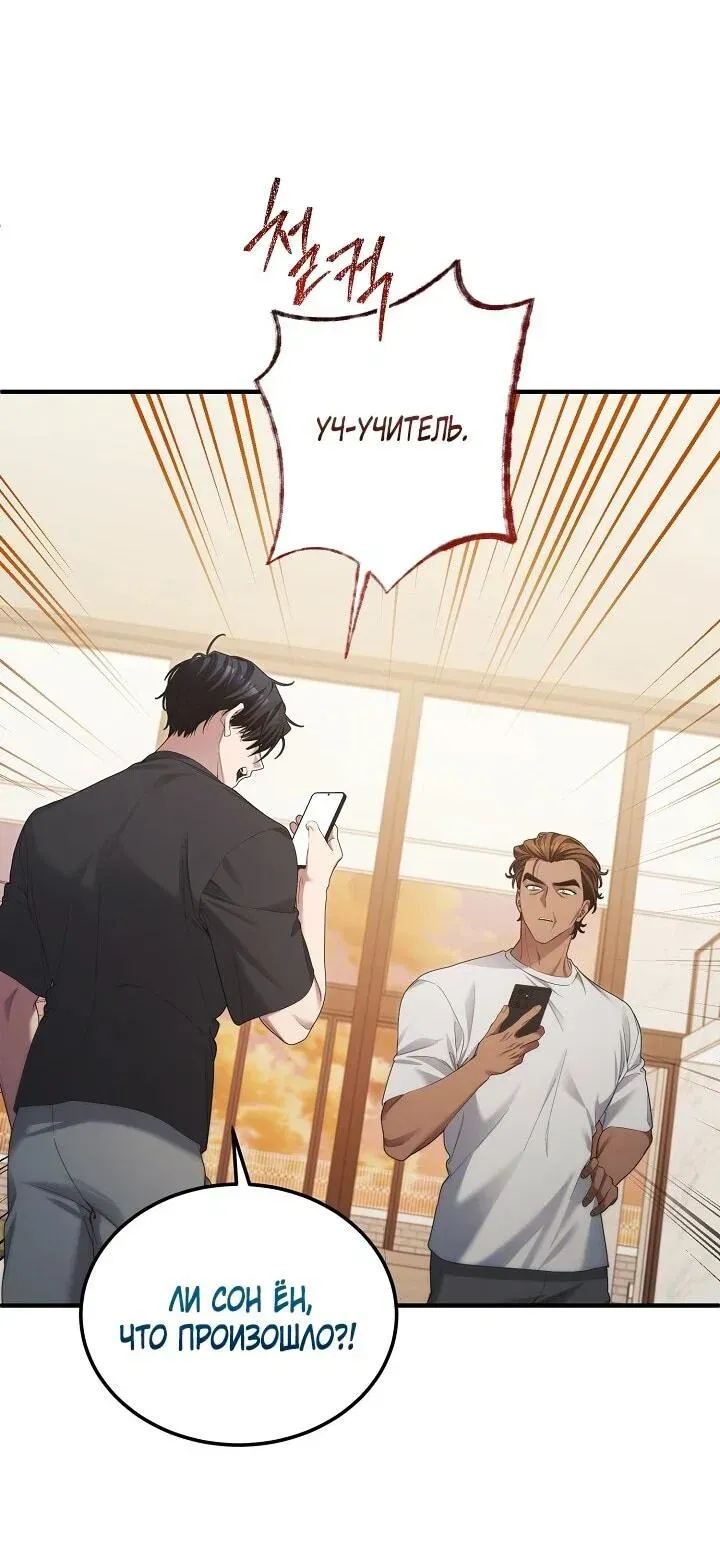 Read Я спасу мир и уйду на пенсию Манга (I will only save the world and retire) RU Manga Online