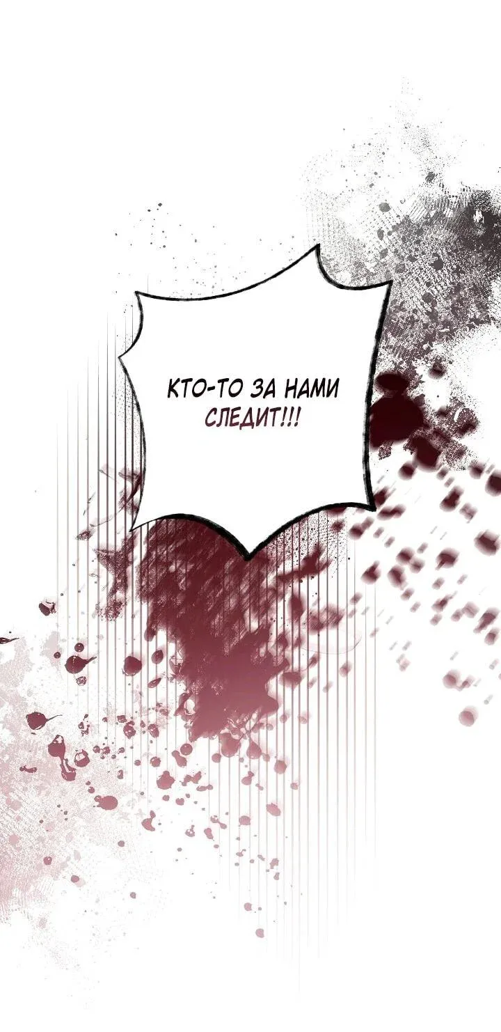 Read Я спасу мир и уйду на пенсию Манга (I will only save the world and retire) RU Manga Online
