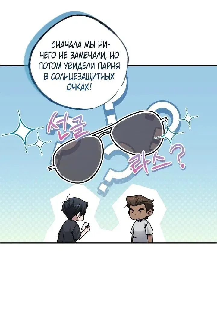 Read Я спасу мир и уйду на пенсию Манга (I will only save the world and retire) RU Manga Online