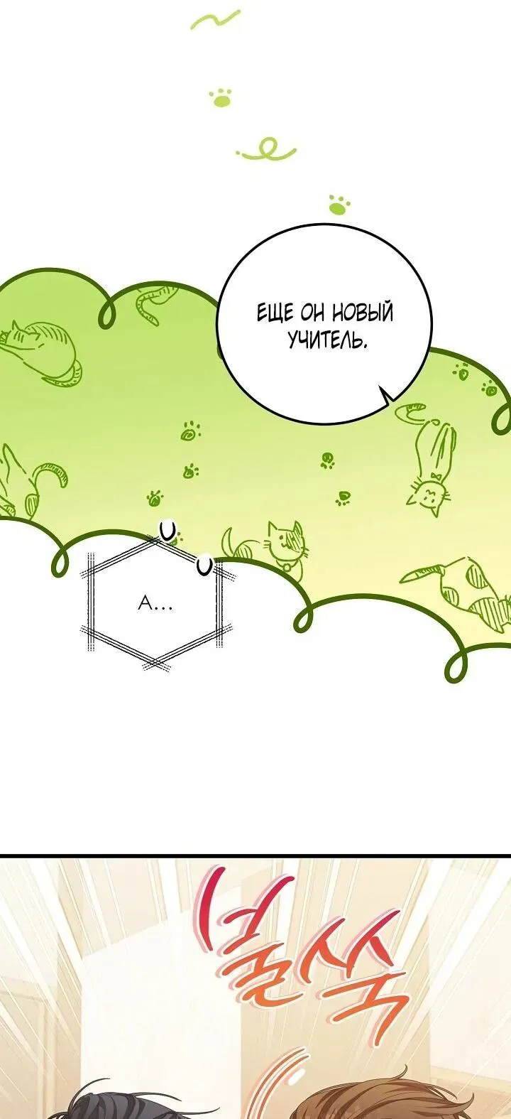 Read Я спасу мир и уйду на пенсию Манга (I will only save the world and retire) RU Manga Online