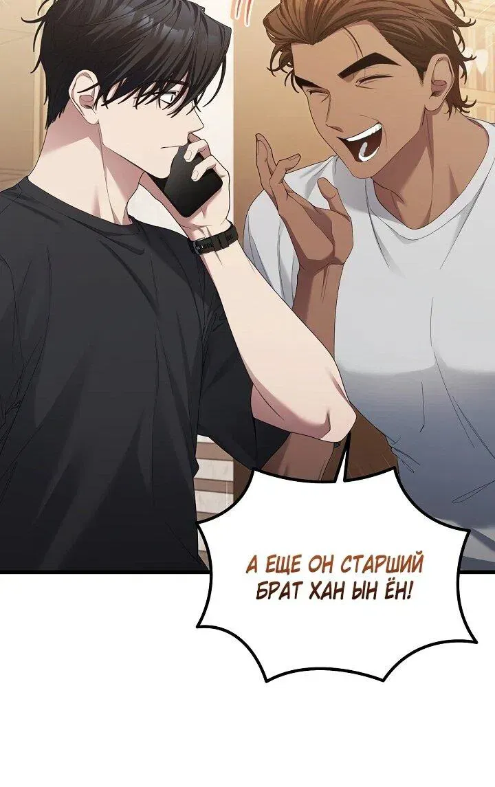 Read Я спасу мир и уйду на пенсию Манга (I will only save the world and retire) RU Manga Online