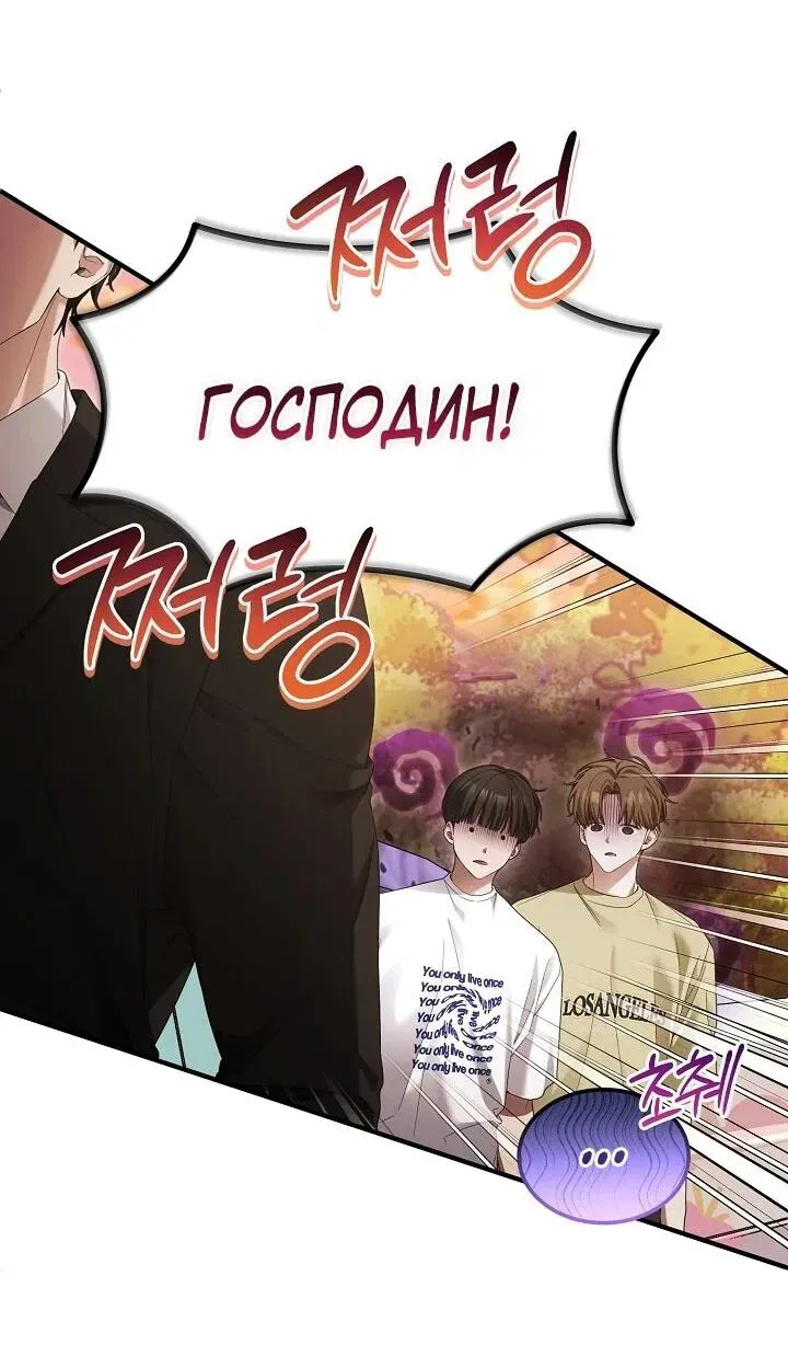 Read Я спасу мир и уйду на пенсию Манга (I will only save the world and retire) RU Manga Online