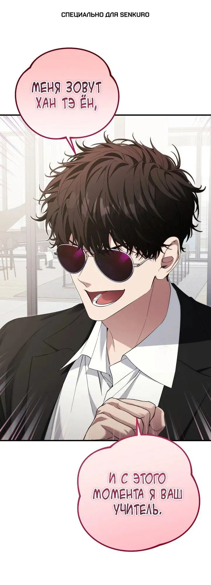 Read Я спасу мир и уйду на пенсию Манга (I will only save the world and retire) RU Manga Online