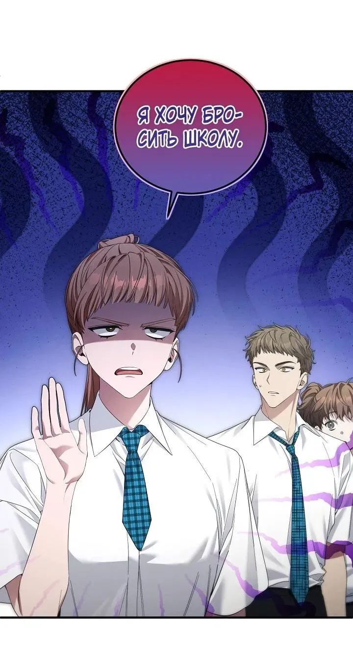 Read Я спасу мир и уйду на пенсию Манга (I will only save the world and retire) RU Manga Online