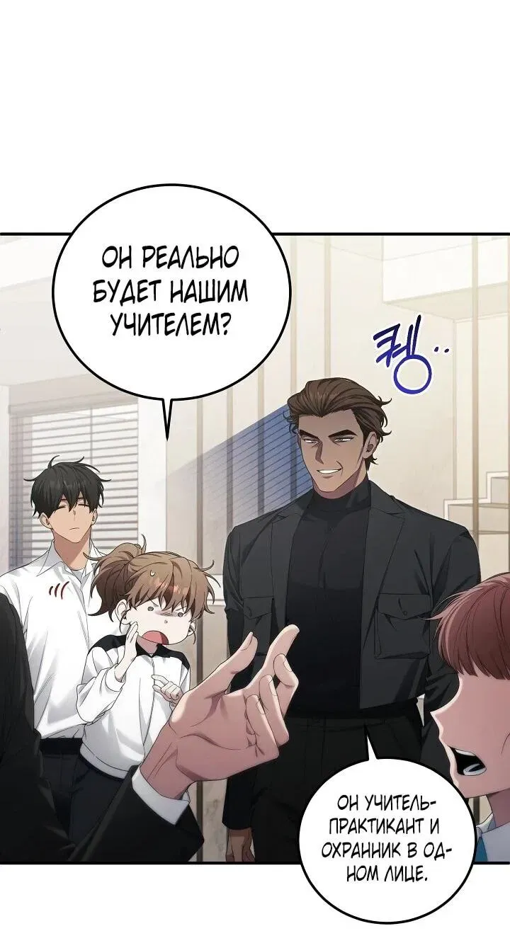 Read Я спасу мир и уйду на пенсию Манга (I will only save the world and retire) RU Manga Online