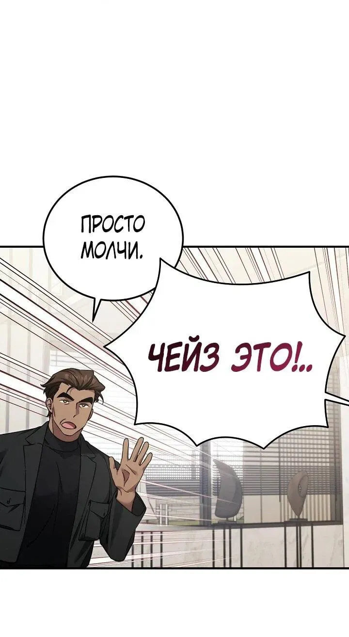 Read Я спасу мир и уйду на пенсию Манга (I will only save the world and retire) RU Manga Online