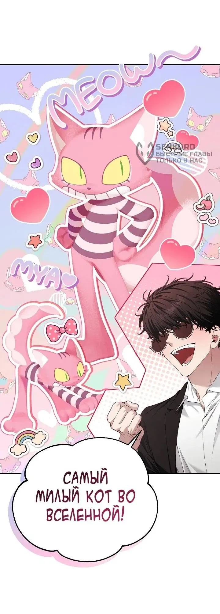 Read Я спасу мир и уйду на пенсию Манга (I will only save the world and retire) RU Manga Online