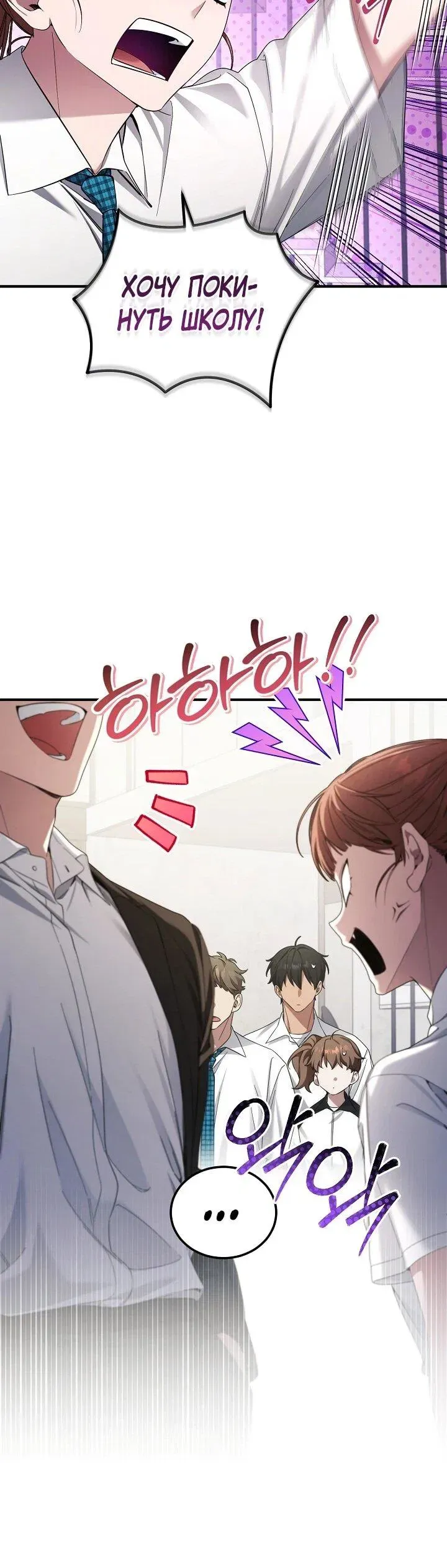 Read Я спасу мир и уйду на пенсию Манга (I will only save the world and retire) RU Manga Online