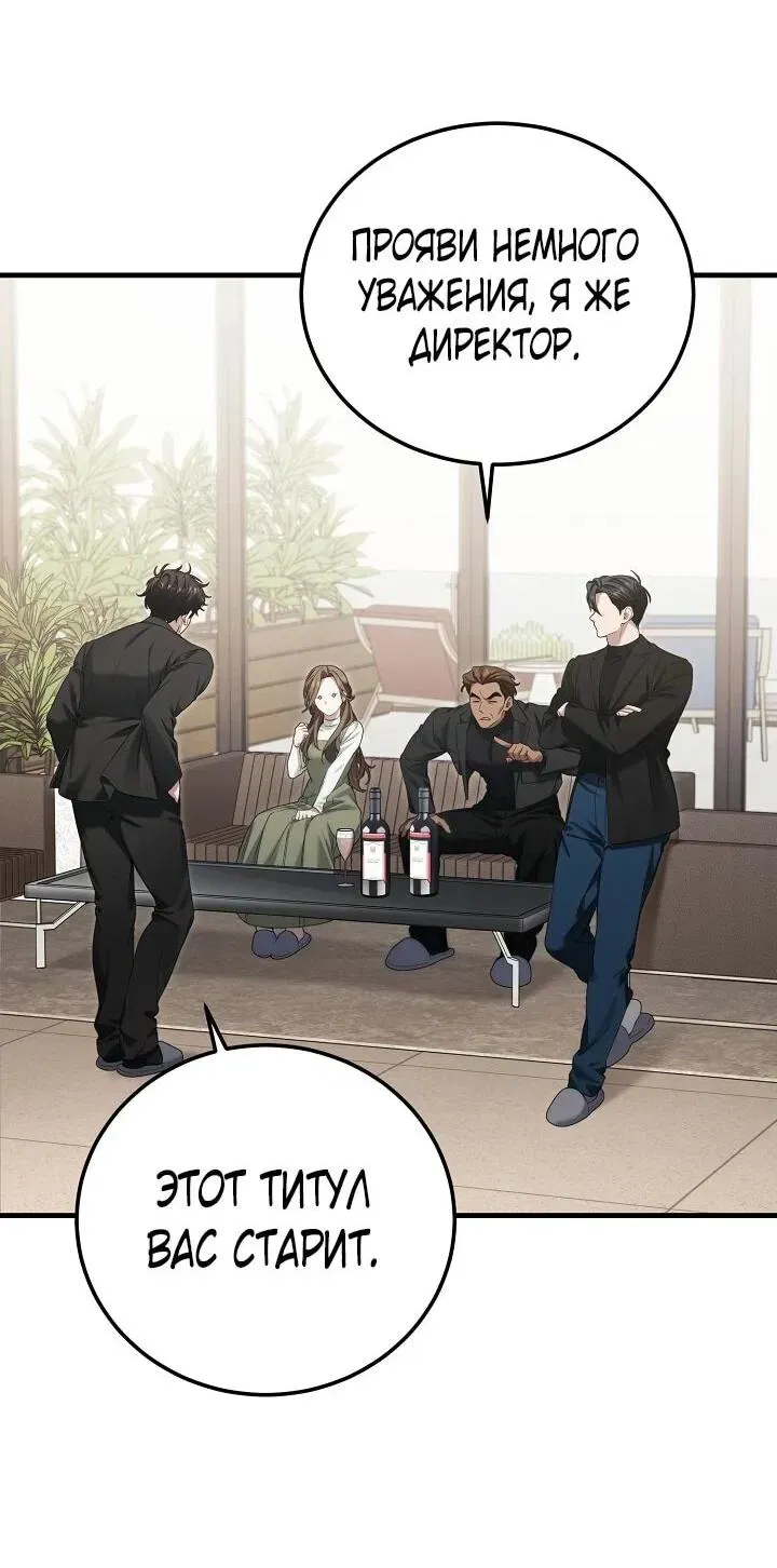 Read Я спасу мир и уйду на пенсию Манга (I will only save the world and retire) RU Manga Online