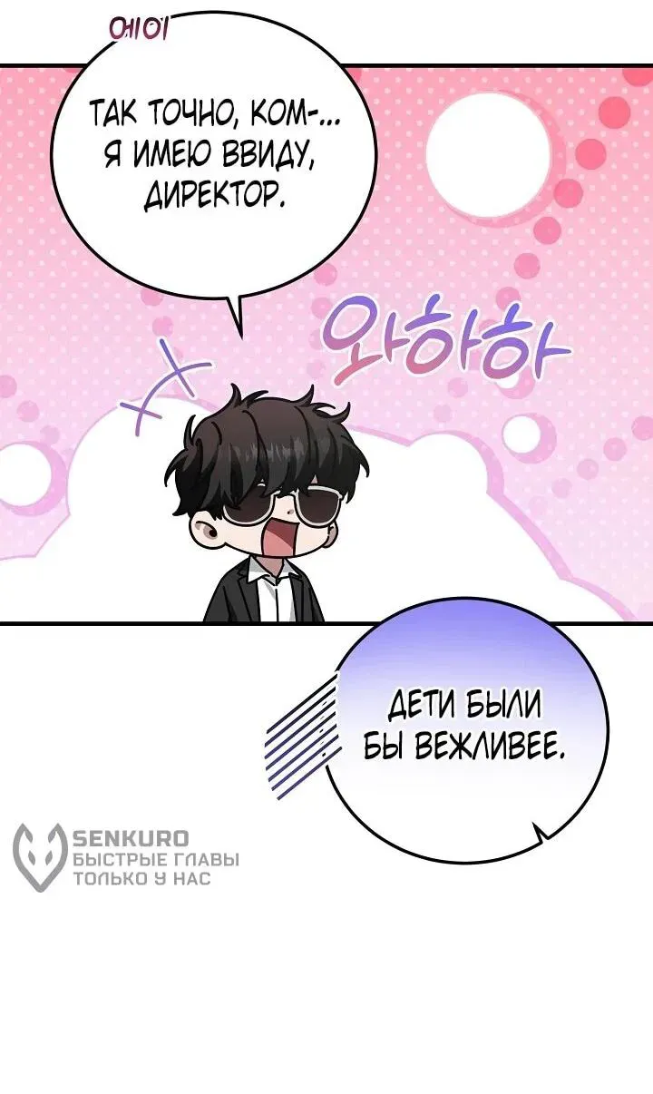 Read Я спасу мир и уйду на пенсию Манга (I will only save the world and retire) RU Manga Online