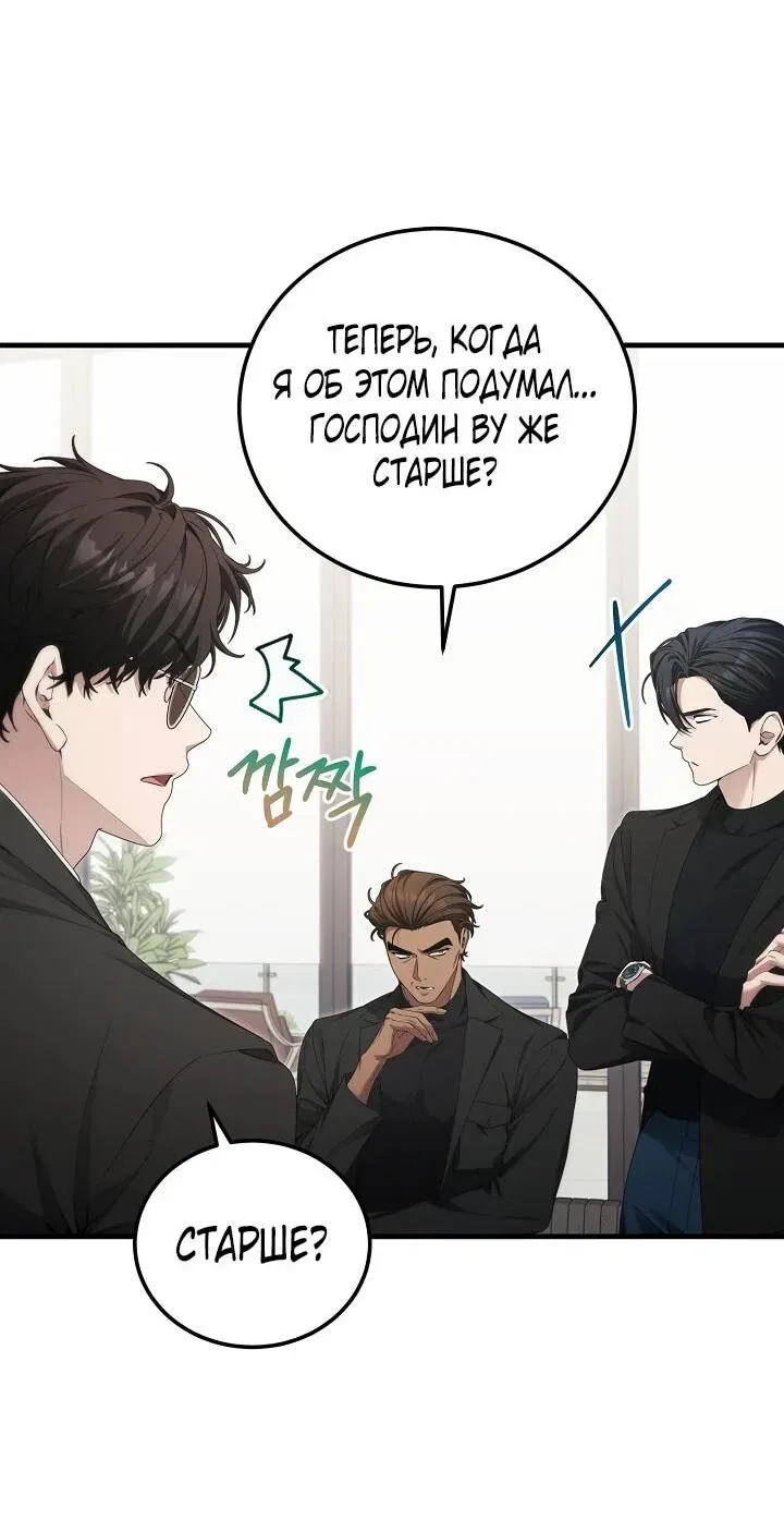 Read Я спасу мир и уйду на пенсию Манга (I will only save the world and retire) RU Manga Online