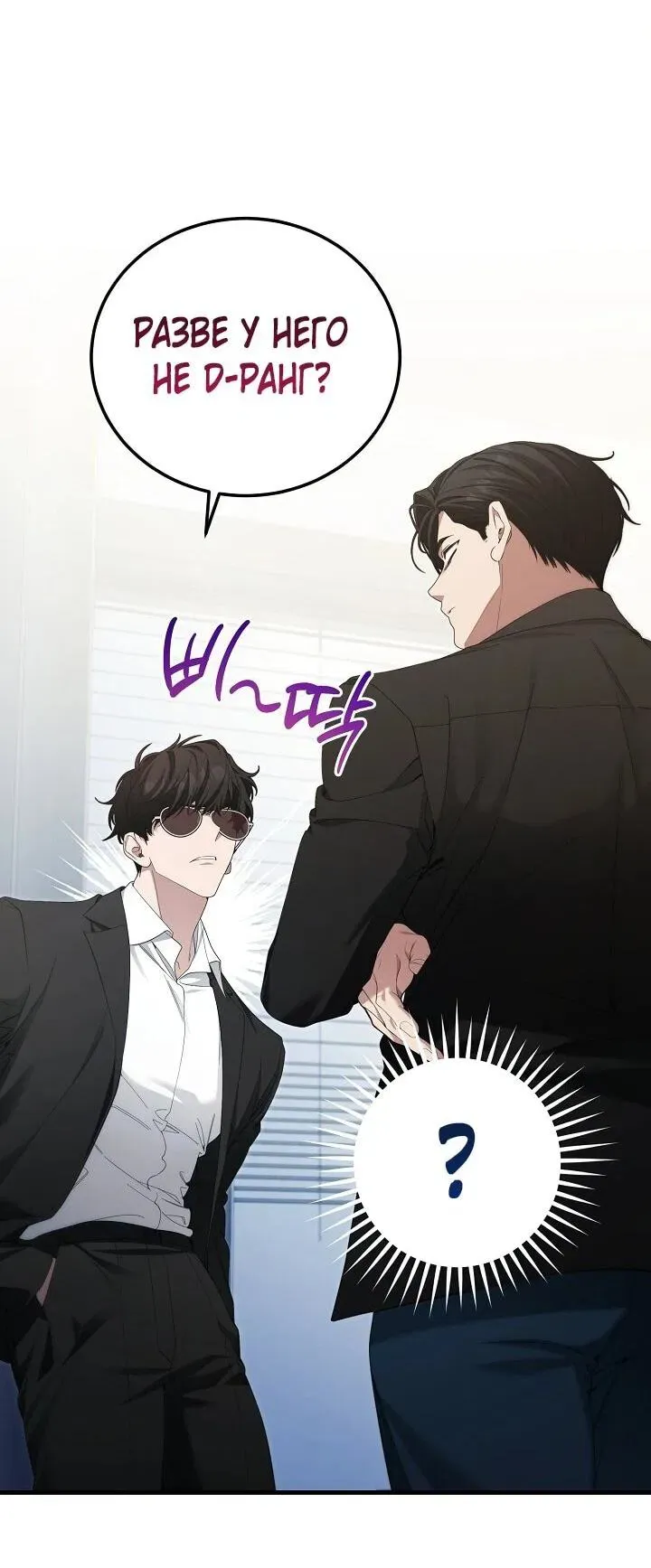 Read Я спасу мир и уйду на пенсию Манга (I will only save the world and retire) RU Manga Online