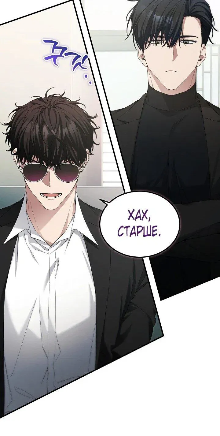 Read Я спасу мир и уйду на пенсию Манга (I will only save the world and retire) RU Manga Online
