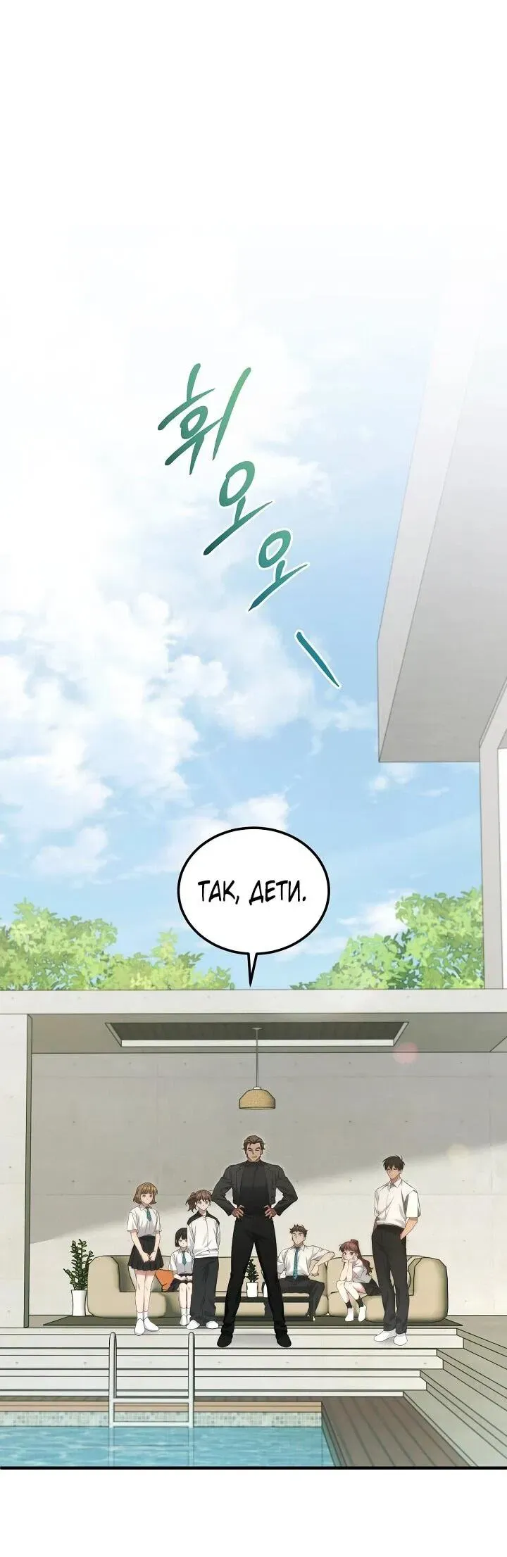 Read Я спасу мир и уйду на пенсию Манга (I will only save the world and retire) RU Manga Online