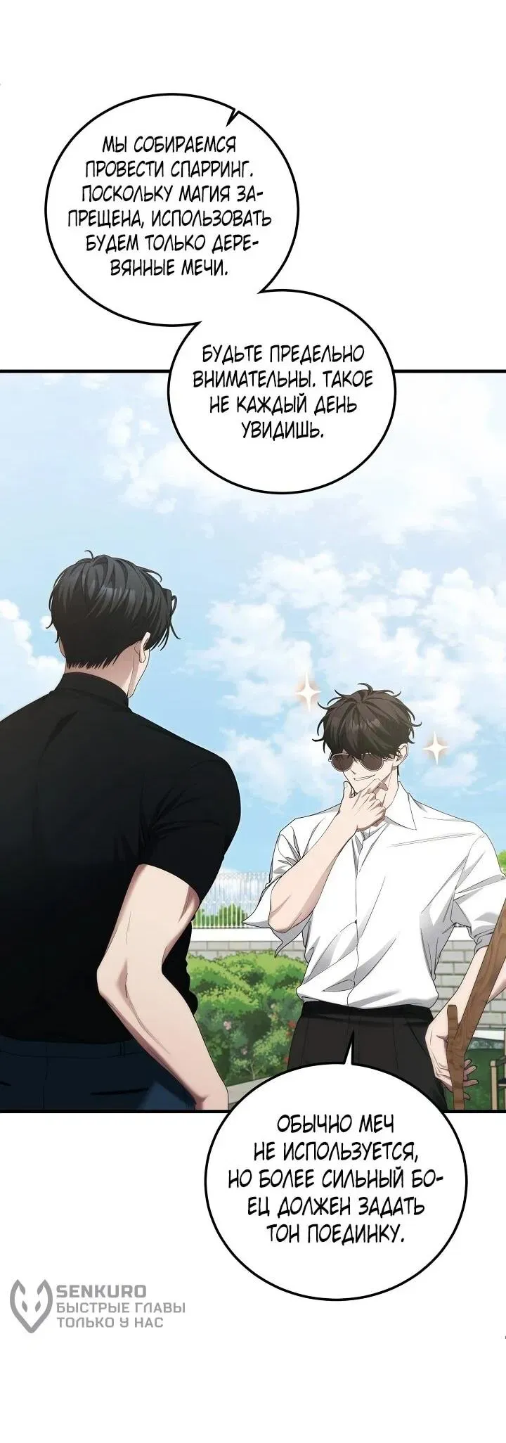 Read Я спасу мир и уйду на пенсию Манга (I will only save the world and retire) RU Manga Online