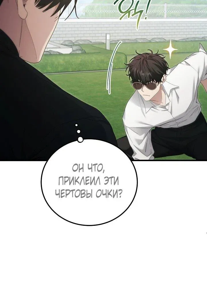 Read Я спасу мир и уйду на пенсию Манга (I will only save the world and retire) RU Manga Online