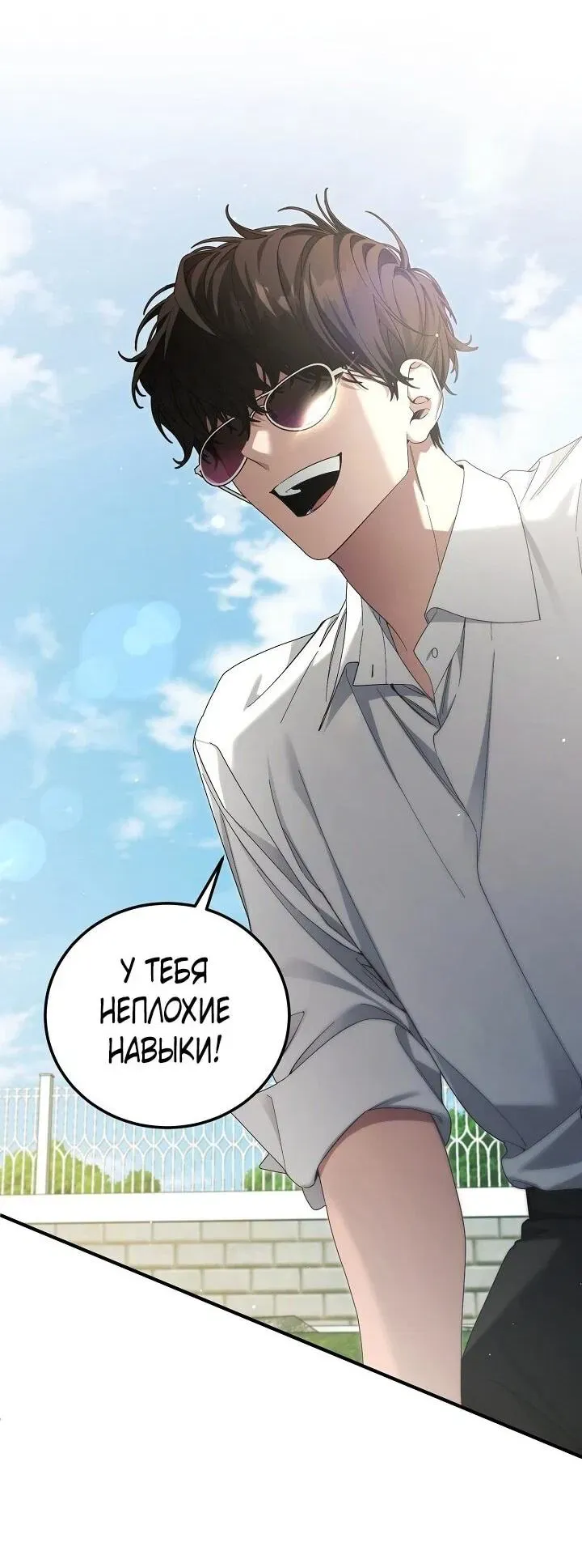 Read Я спасу мир и уйду на пенсию Манга (I will only save the world and retire) RU Manga Online