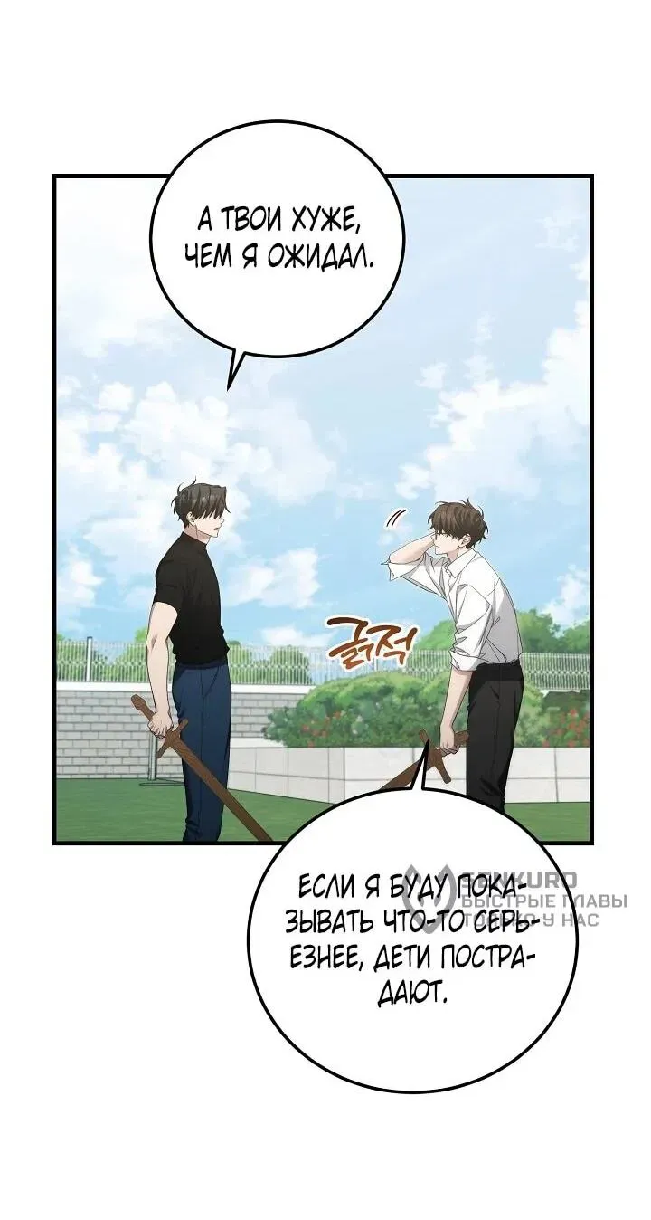 Read Я спасу мир и уйду на пенсию Манга (I will only save the world and retire) RU Manga Online