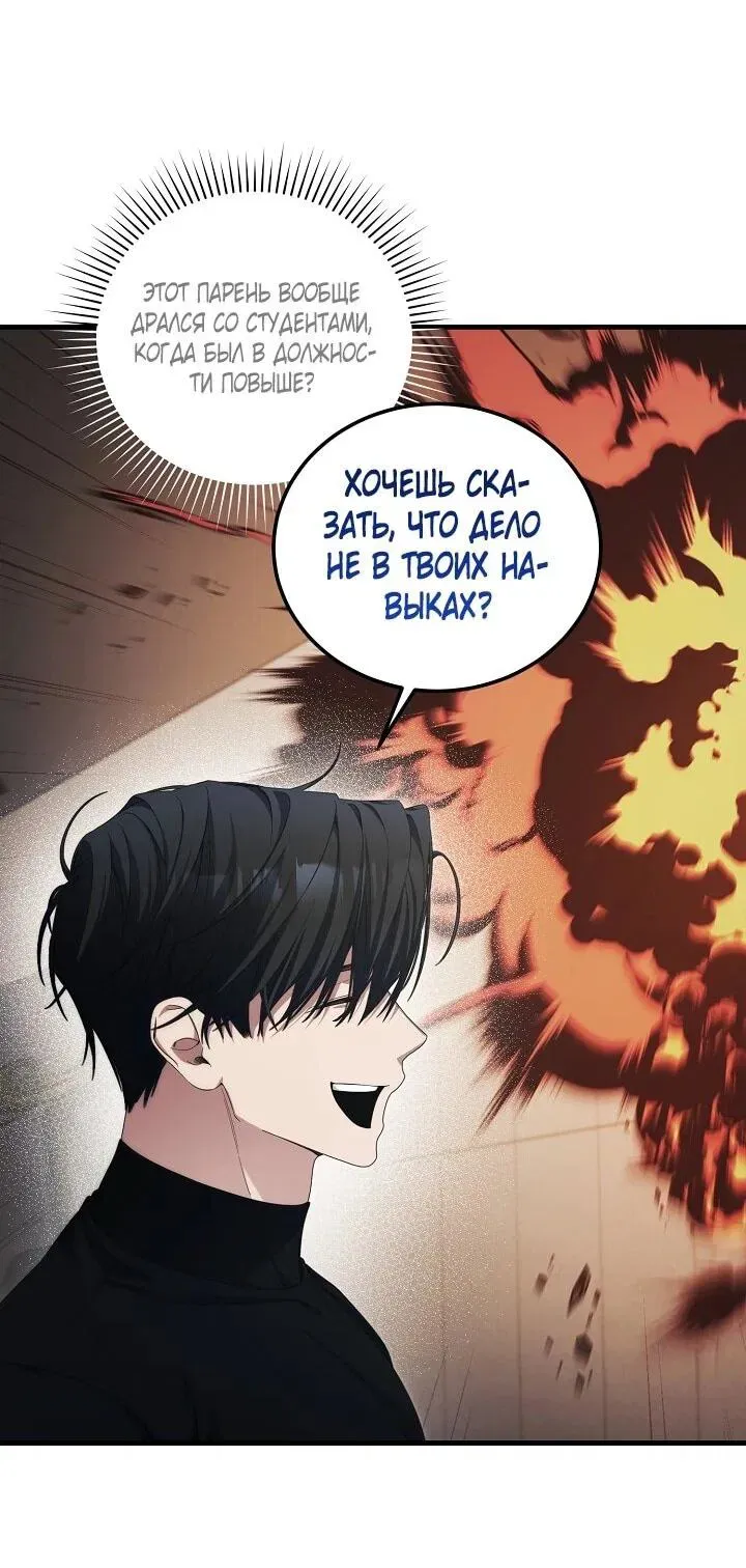 Read Я спасу мир и уйду на пенсию Манга (I will only save the world and retire) RU Manga Online