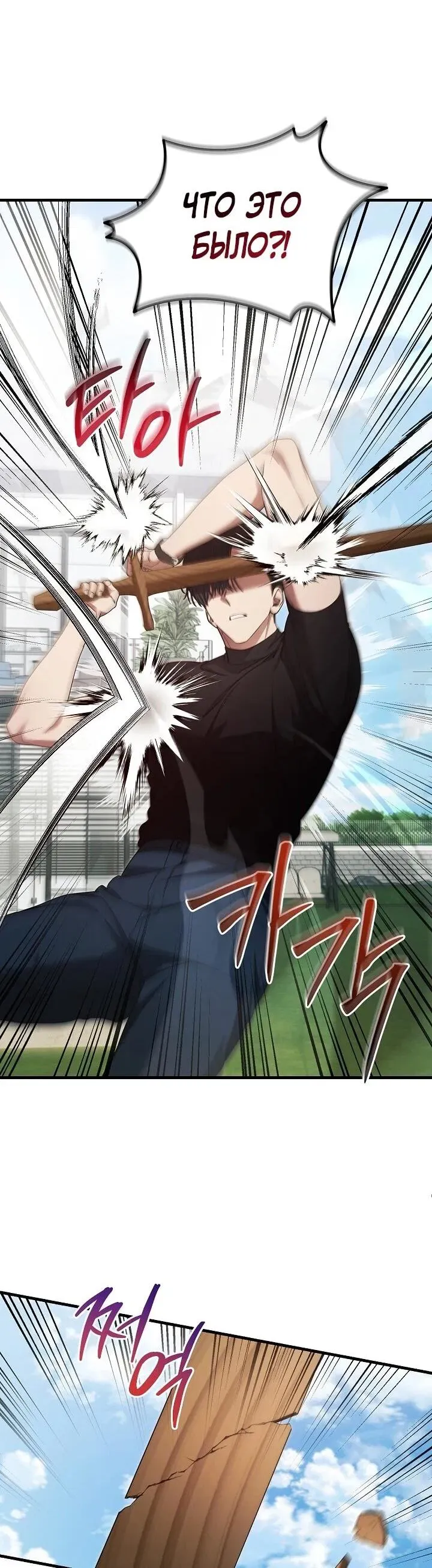 Read Я спасу мир и уйду на пенсию Манга (I will only save the world and retire) RU Manga Online